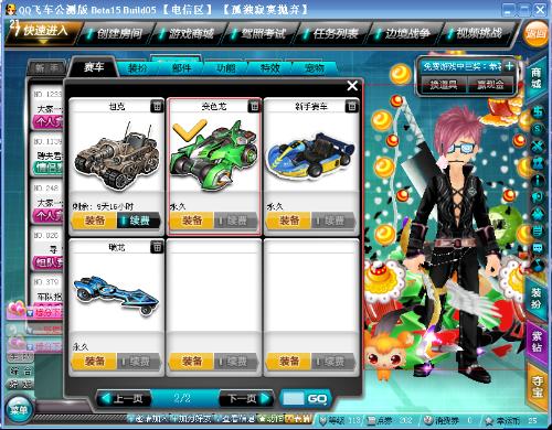 大湾区与内 大湾区与内